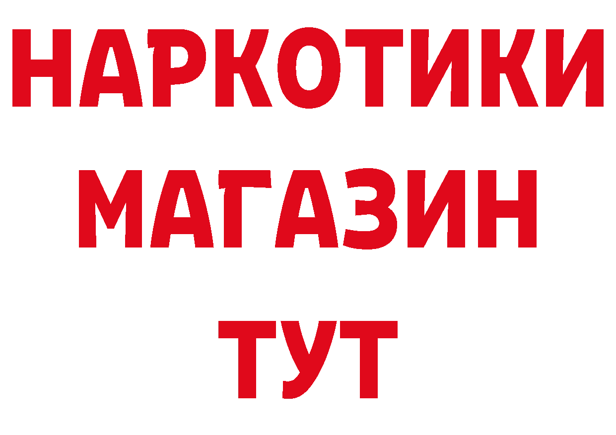 Бутират 99% как зайти нарко площадка МЕГА Россошь