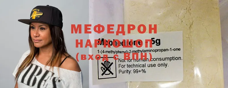 Меф mephedrone  ссылка на мегу зеркало  Россошь 